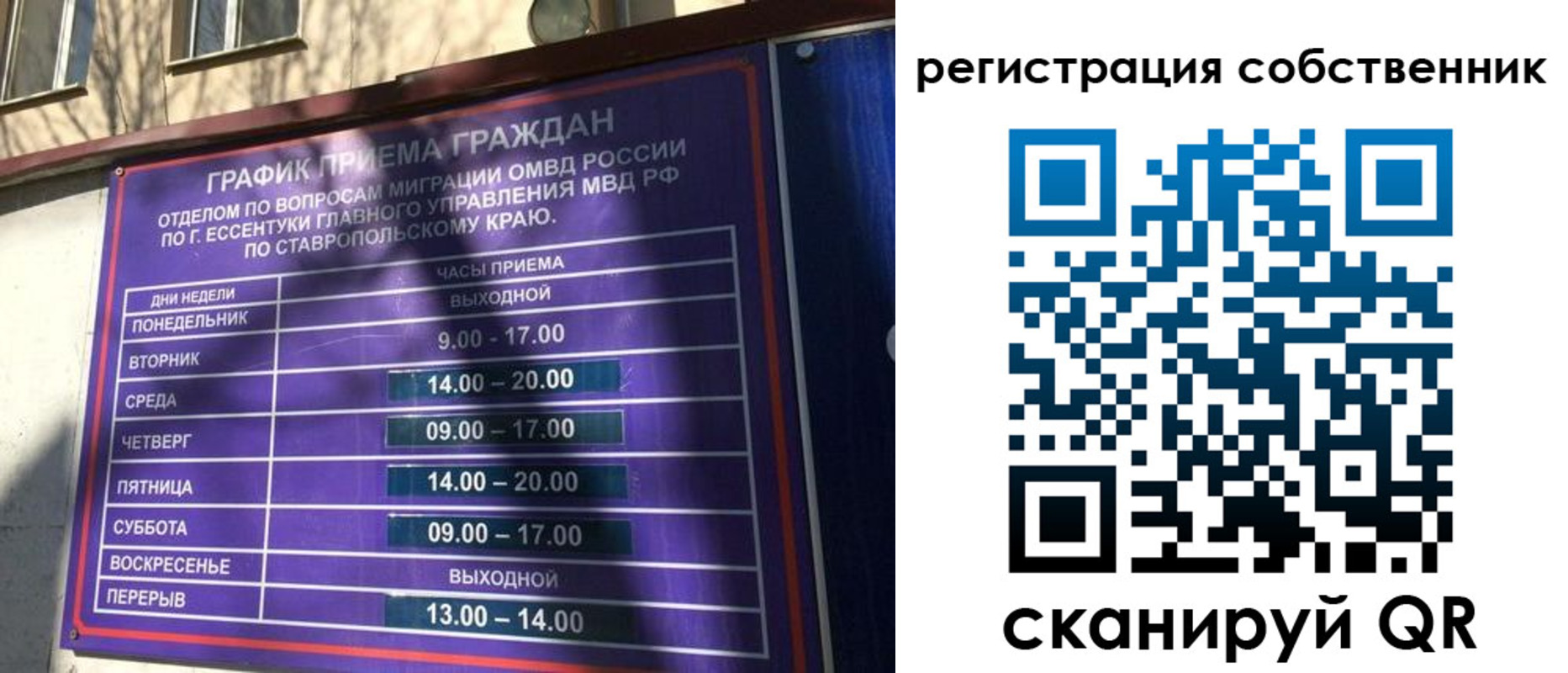 временная регистрация в Дмитрове