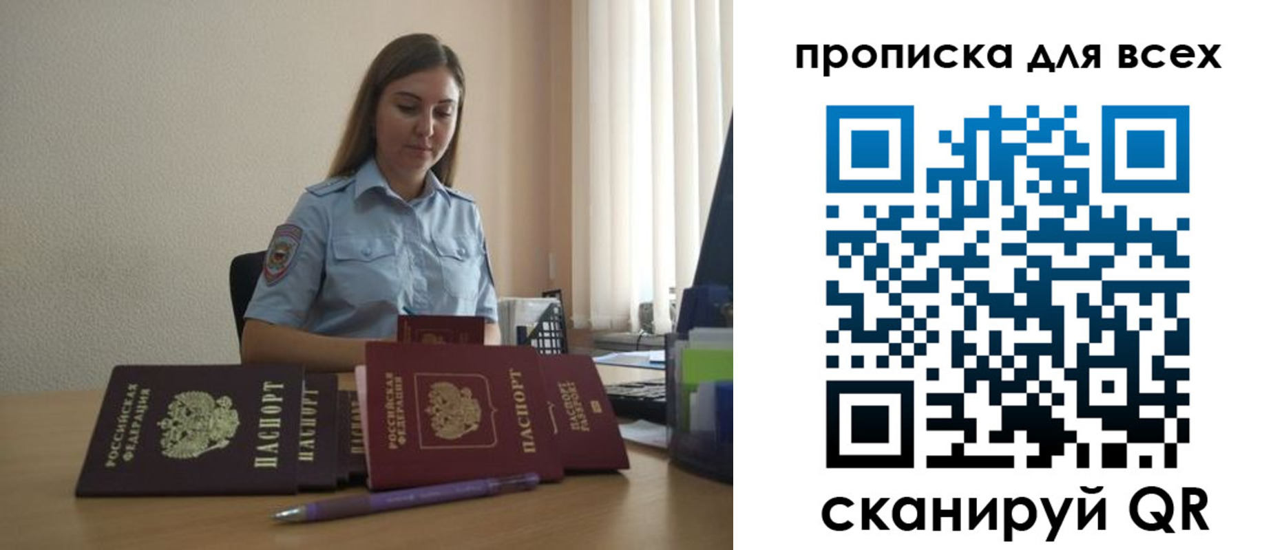 прописка штамп в Дмитрове