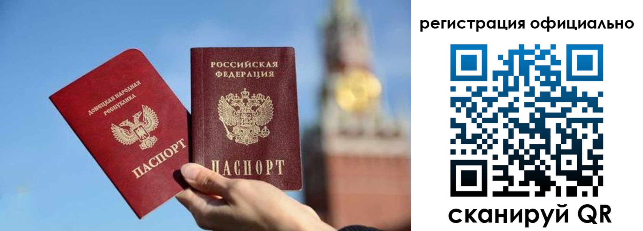 регистрация в Дмитрове