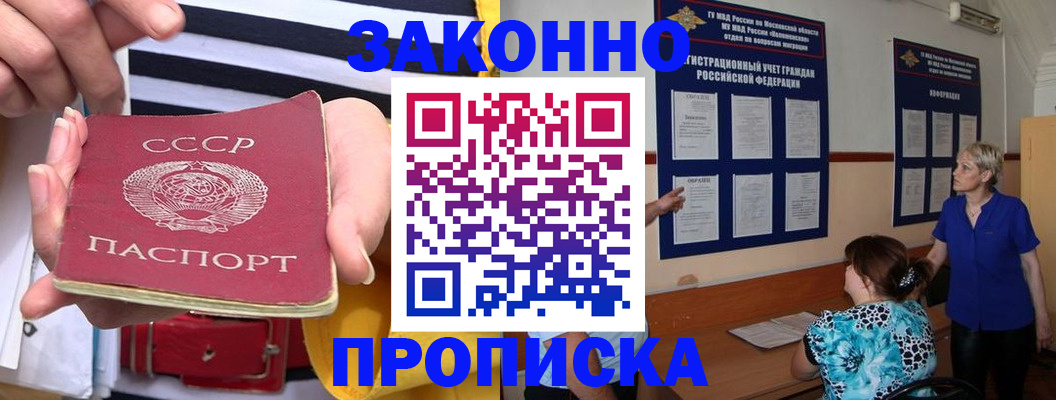 временная регистрация в Дмитрове