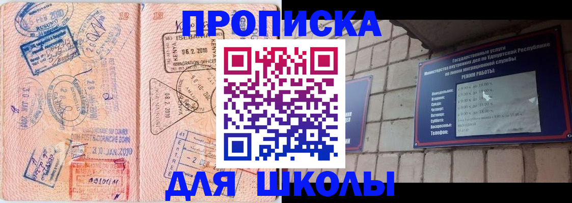 купить прописку в Дмитрове