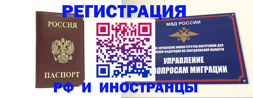 временная регистрация госуслуги в Дмитрове