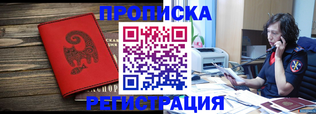 где прописаться в Дмитрове