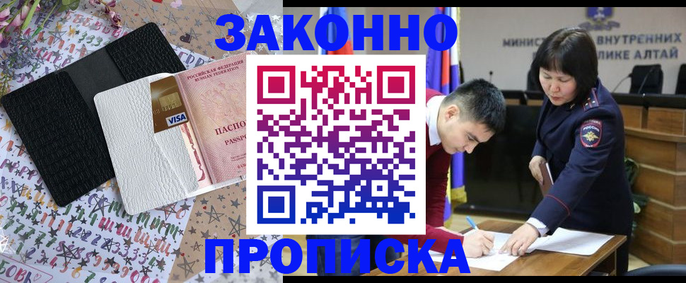 прописка для школы в Дмитрове